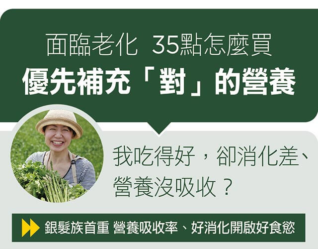 銀髮族35點如何買 擊退老化困擾 美樂家幫你回春 最新文章 美樂家台灣